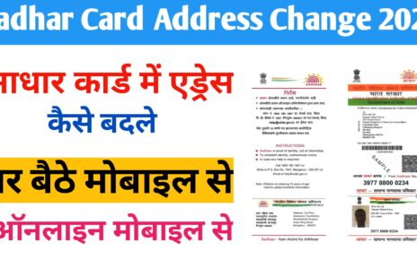 Aadhar Card Mein Adress Kaise Change Karen
