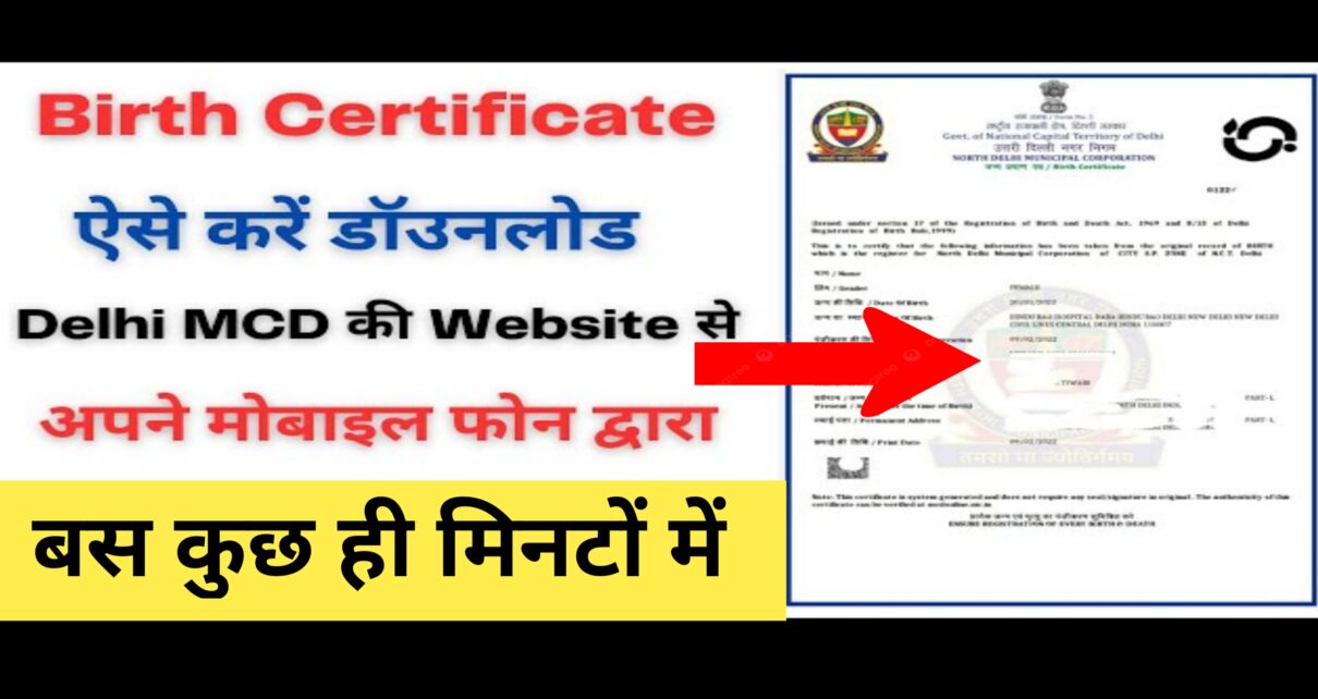Birth Certificate Online Apply 2024