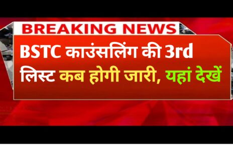 Rajasthan BSTC 3rd Merit List