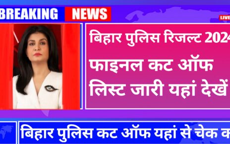 Bihar Police Constable Cut Off 2024