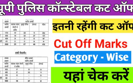 UP Police Constable Cut Off 2024