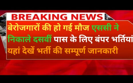 SSC GD Bharti 2024