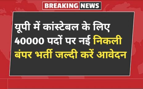 UP 4000 Constable New Vacancy 2024