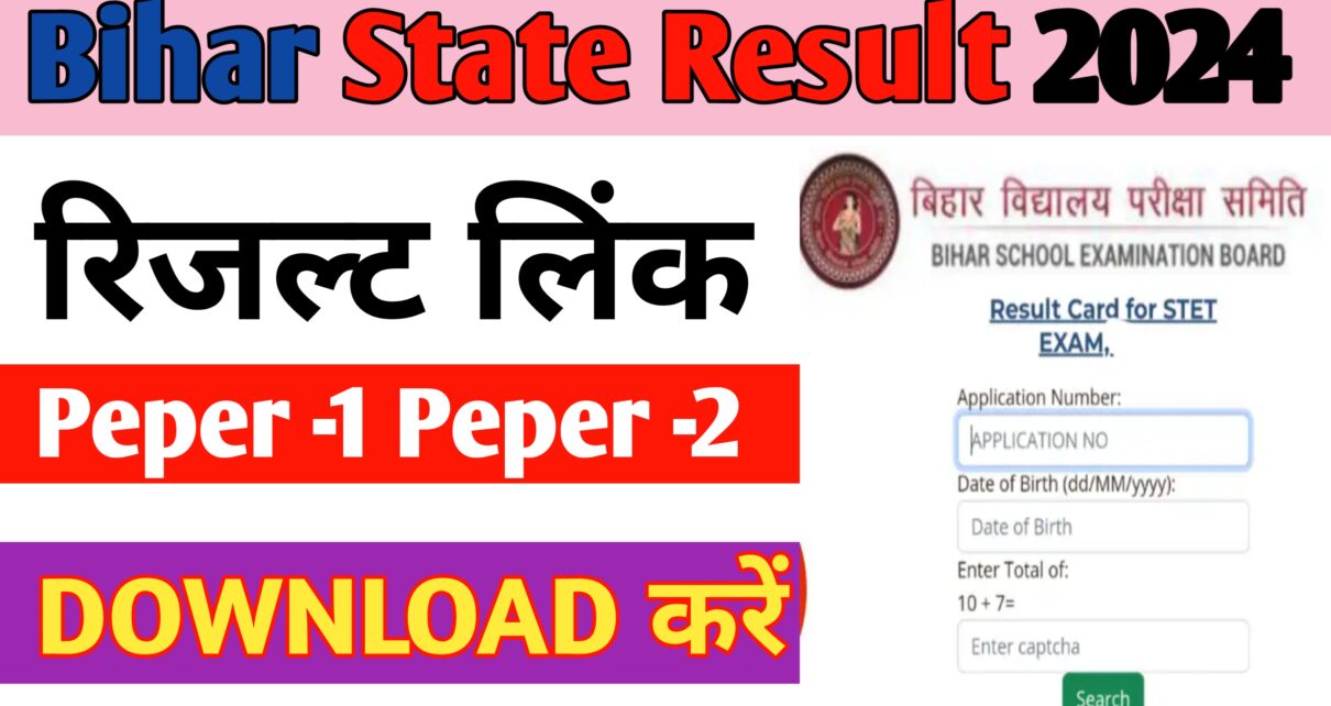 Bihar Stet Result Kab Aayega 2024