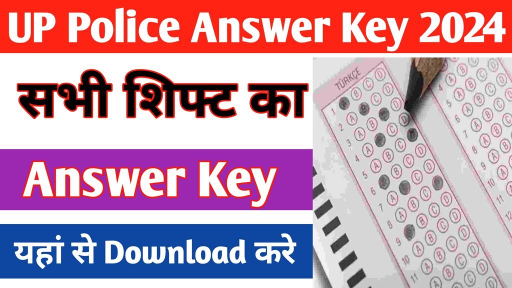 UP Police Constable Answer Key 2024 Out