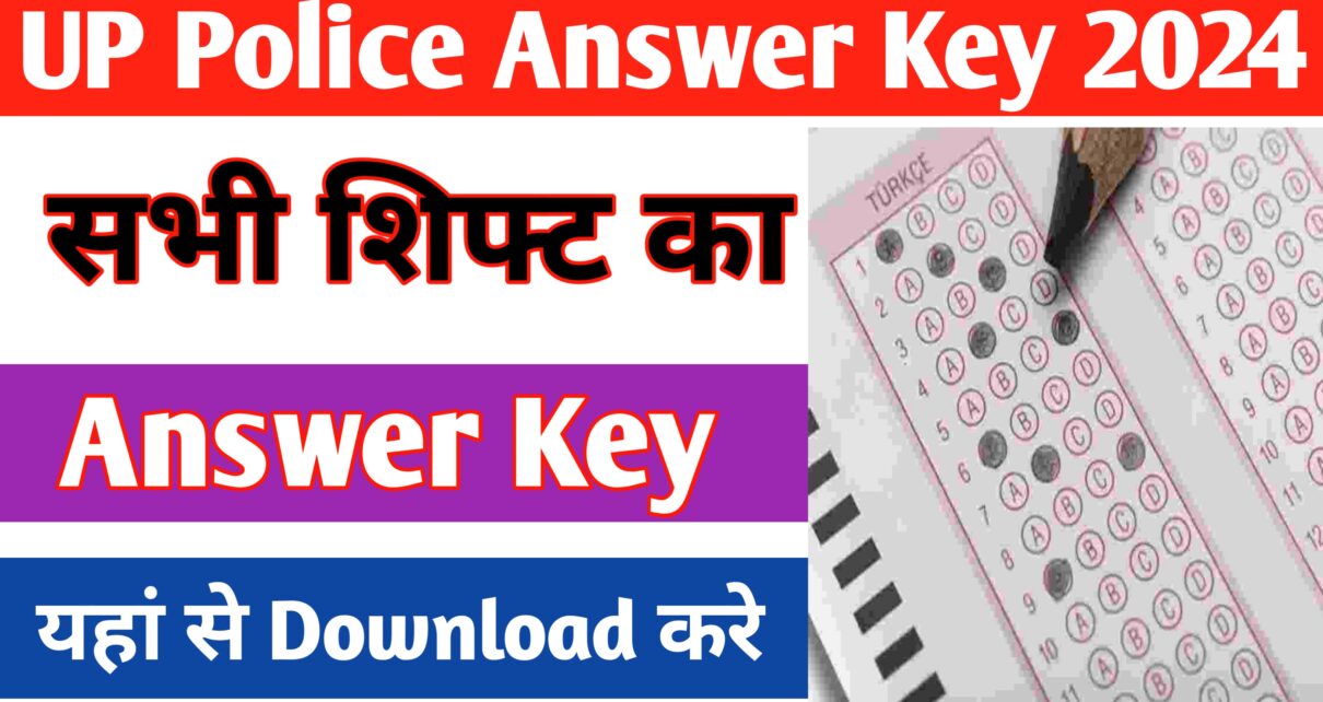 UP Police Constable Answer Key 2024 Out