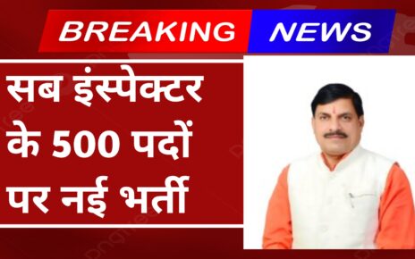 MP Police Sub Inspector Bharti 2024