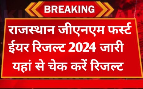 Rajasthan GNM 1St Year Result 2024