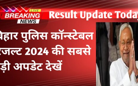 Bihar Police Constable Result 2024
