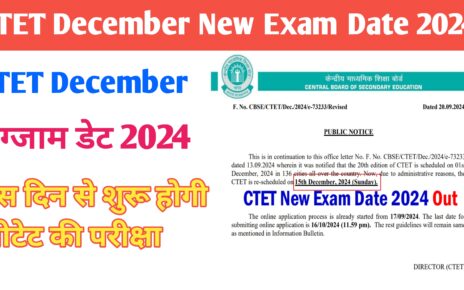 CTET December Exam Date 2024