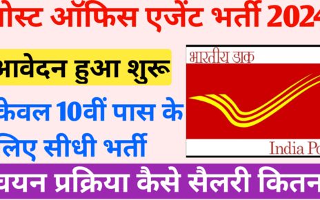 Post Office Agent Vacancy 2024