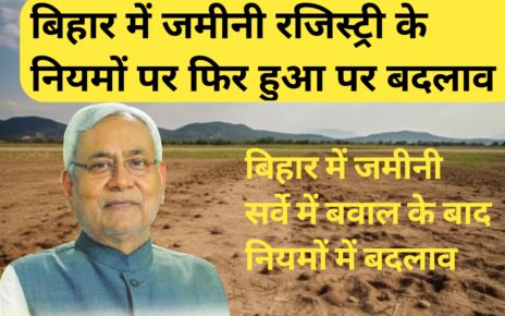 Bihar Land Registry Rule