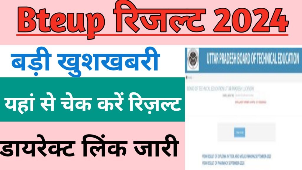 Bteup Result 2024 Out
