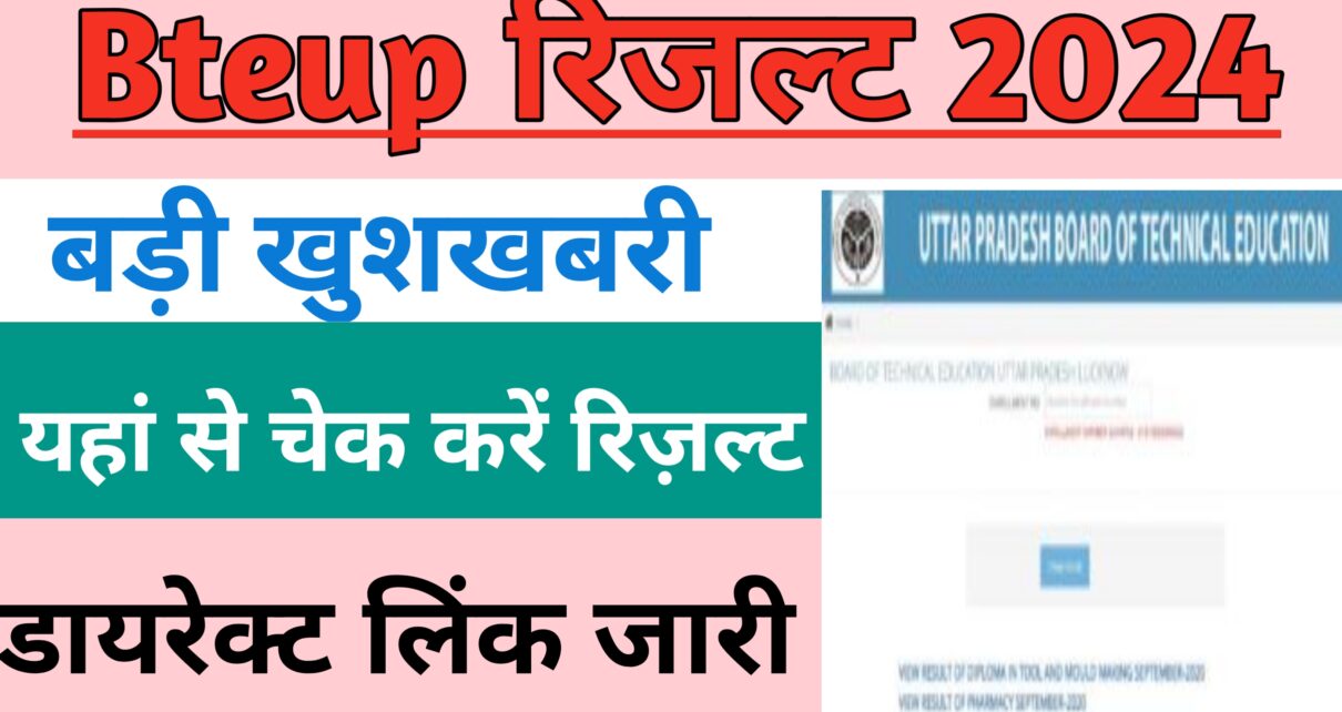 Bteup Result 2024 Out
