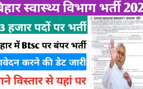Bihar Swasthya Vibhag Vecancy 2024