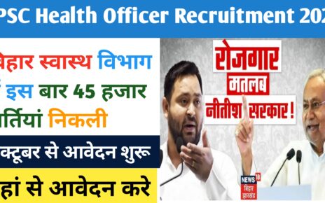 Bihar Health Officer New Vacancy 2024
