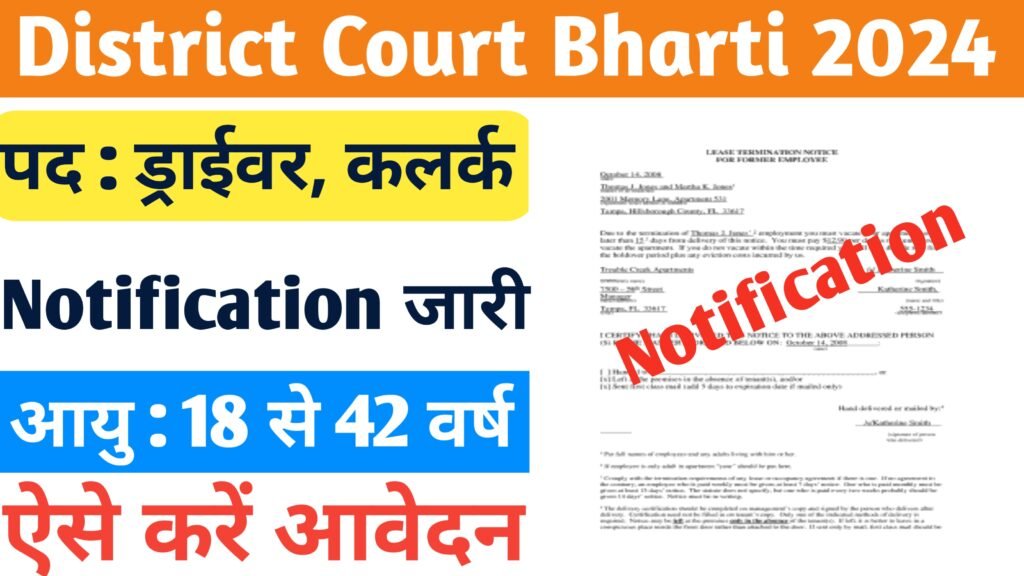 District Court Clark Driver Vacancy