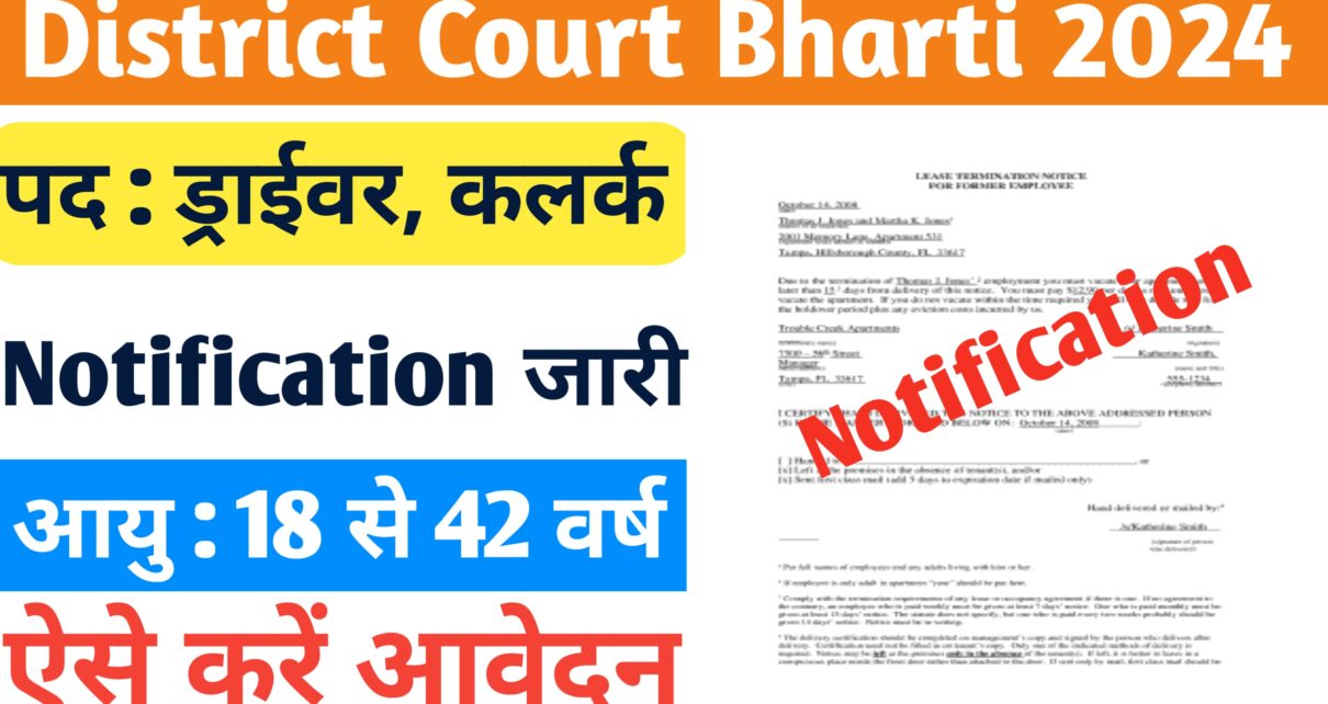 District Court Clark Driver Vacancy