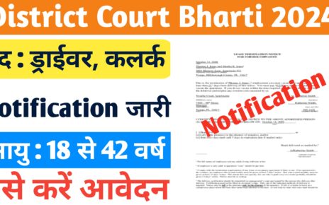 District Court Clark Driver Vacancy