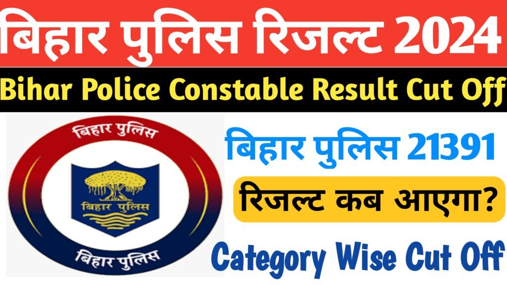 Bihar Police Result Cut Off 2024