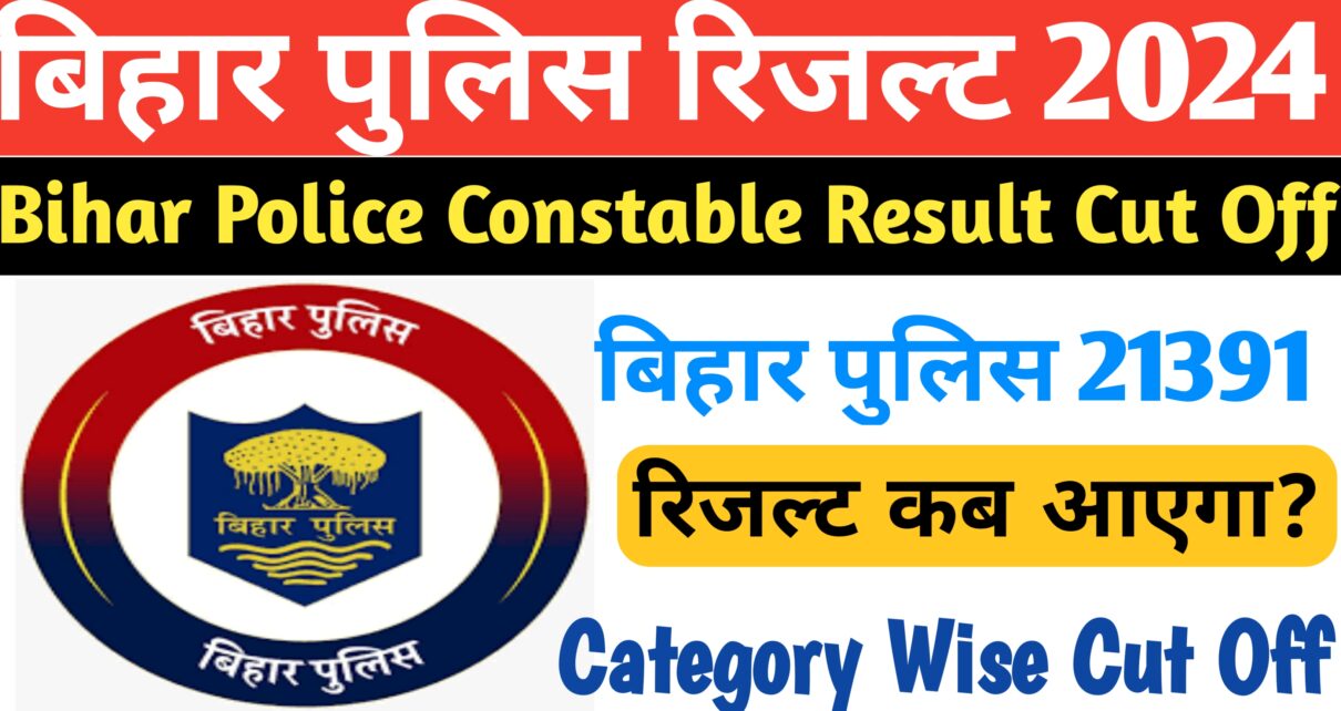 Bihar Police Result Cut Off 2024