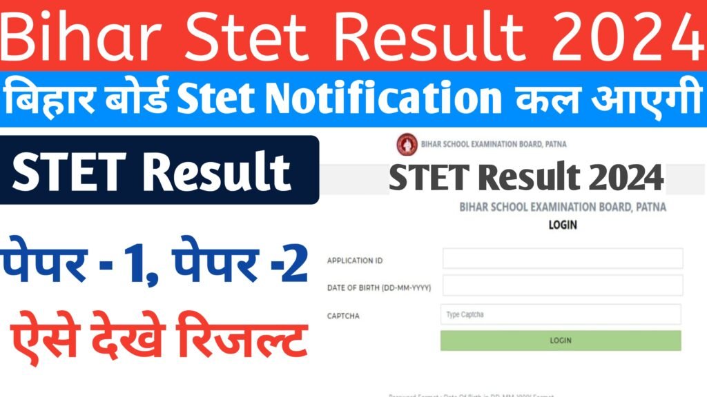 STET Result Result 2024 Link