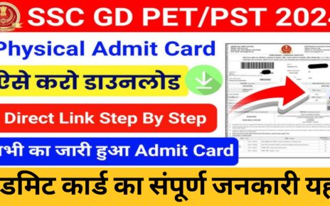 SSC GD Admit Card 2024 Date