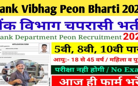Bank Chaprasi Bharti 2024