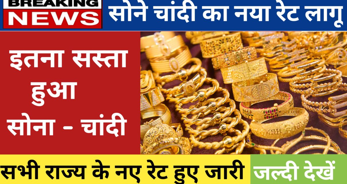 Gold Rate Today