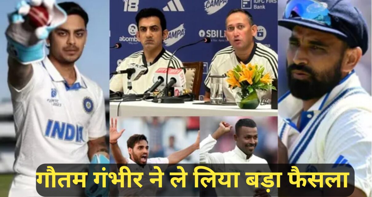 Adilead Test India New Squad Declared