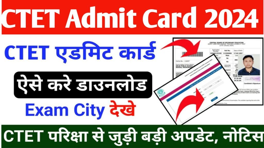 CTET Admit Card 2024 Download