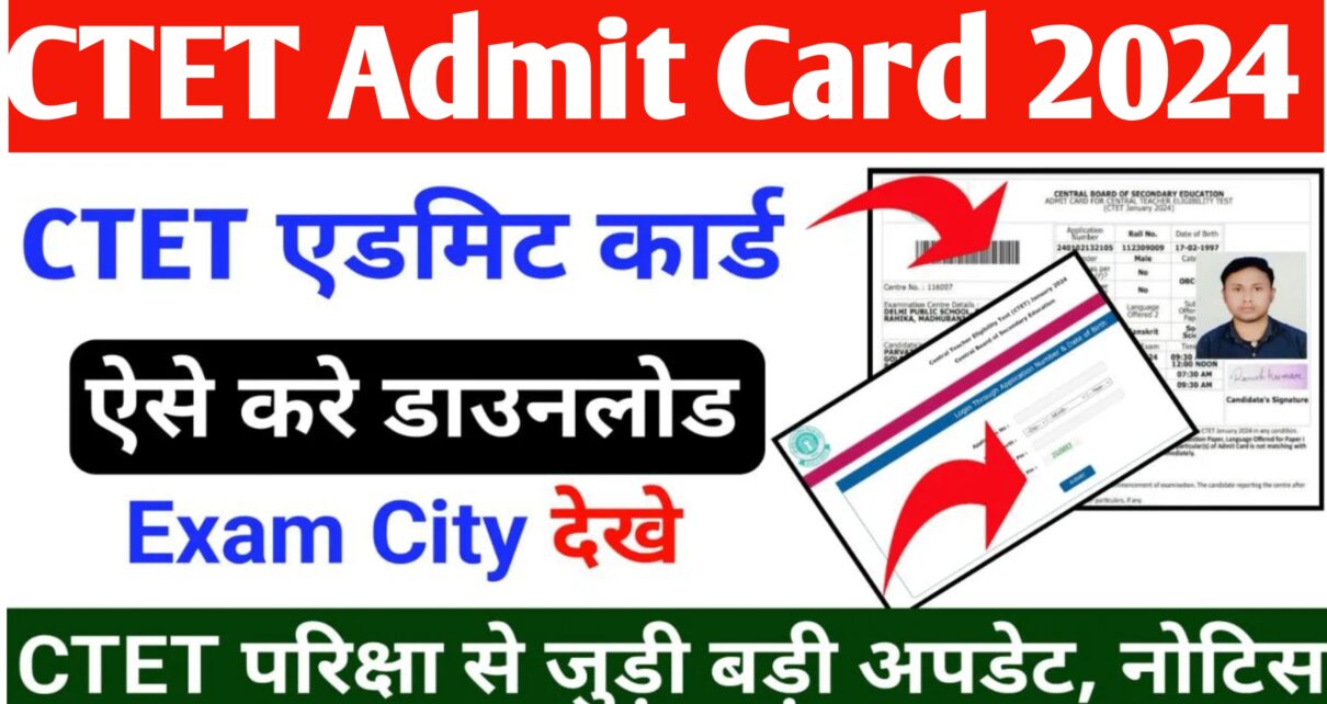 CTET Admit Card 2024 Download