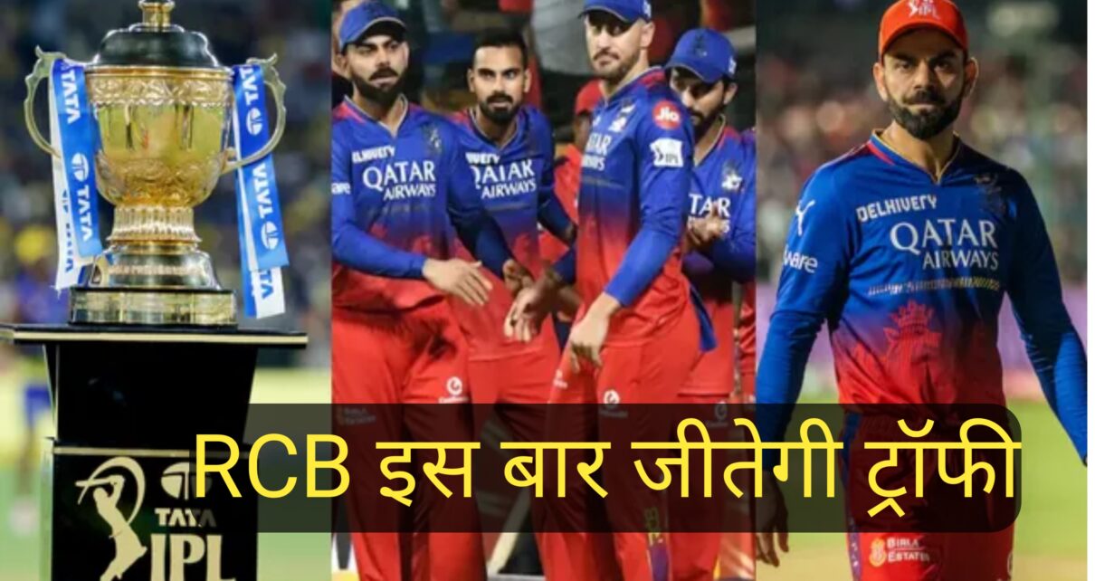 RCB Playing 11 New IPL 2025