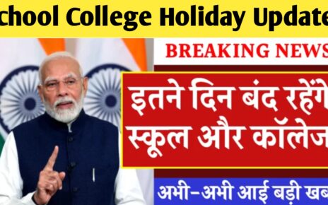School College Holiday Update
