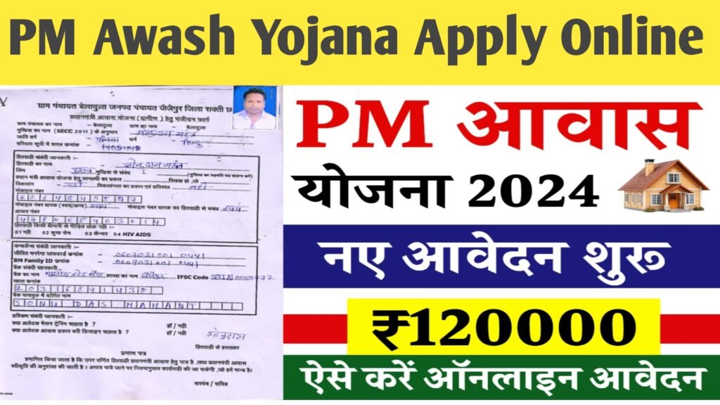 PM Awash Yojana Apply Online
