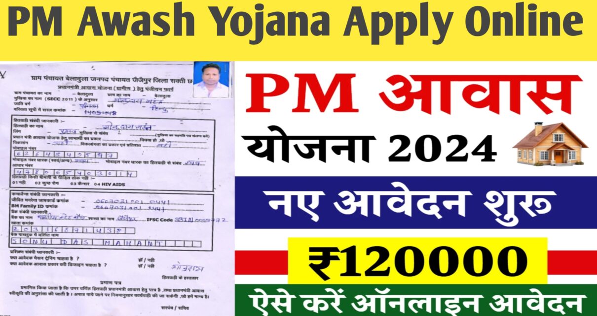 PM Awash Yojana Apply Online