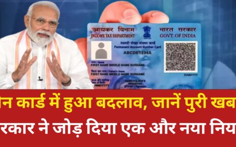 Pan Card New Rules