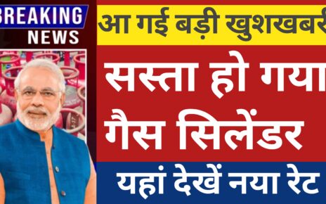 LPG Gas New Rate