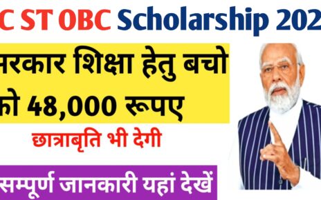 SC ST OBC Scholarship 2025