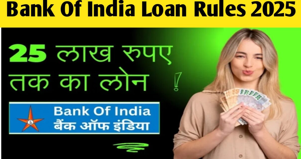 Bol Personal Loan Apply 2025