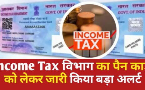 PAN Card Income Tax Update