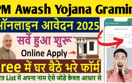 PM Awash Yojana 2025