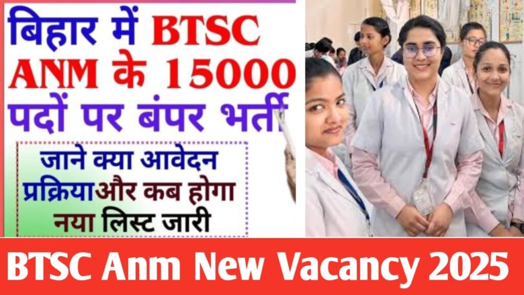 BTSC Anm New Vacancy 2025