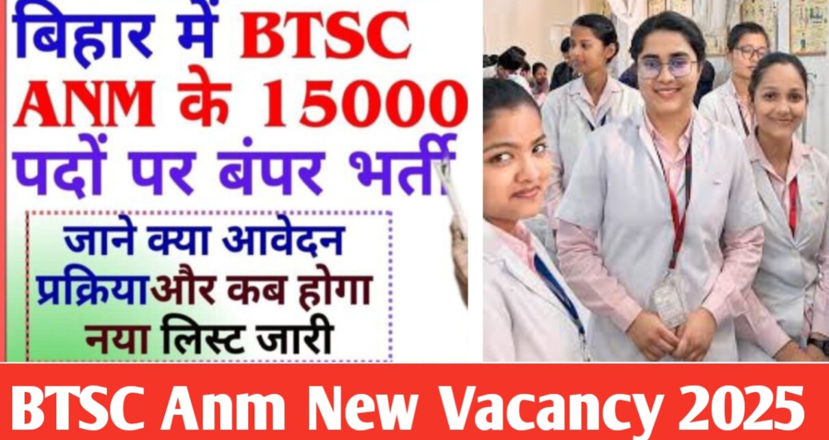 BTSC Anm New Vacancy 2025