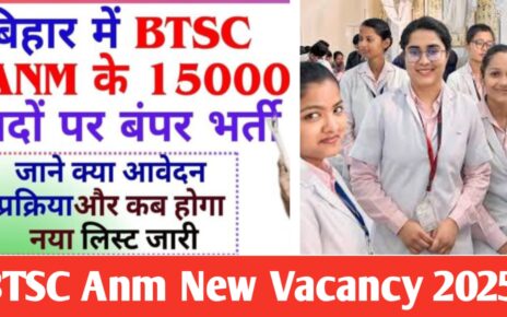 BTSC Anm New Vacancy 2025