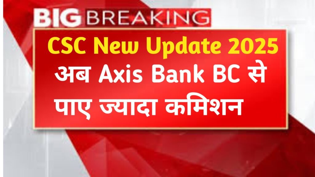 CSC Axis Bank BC New Update 2025