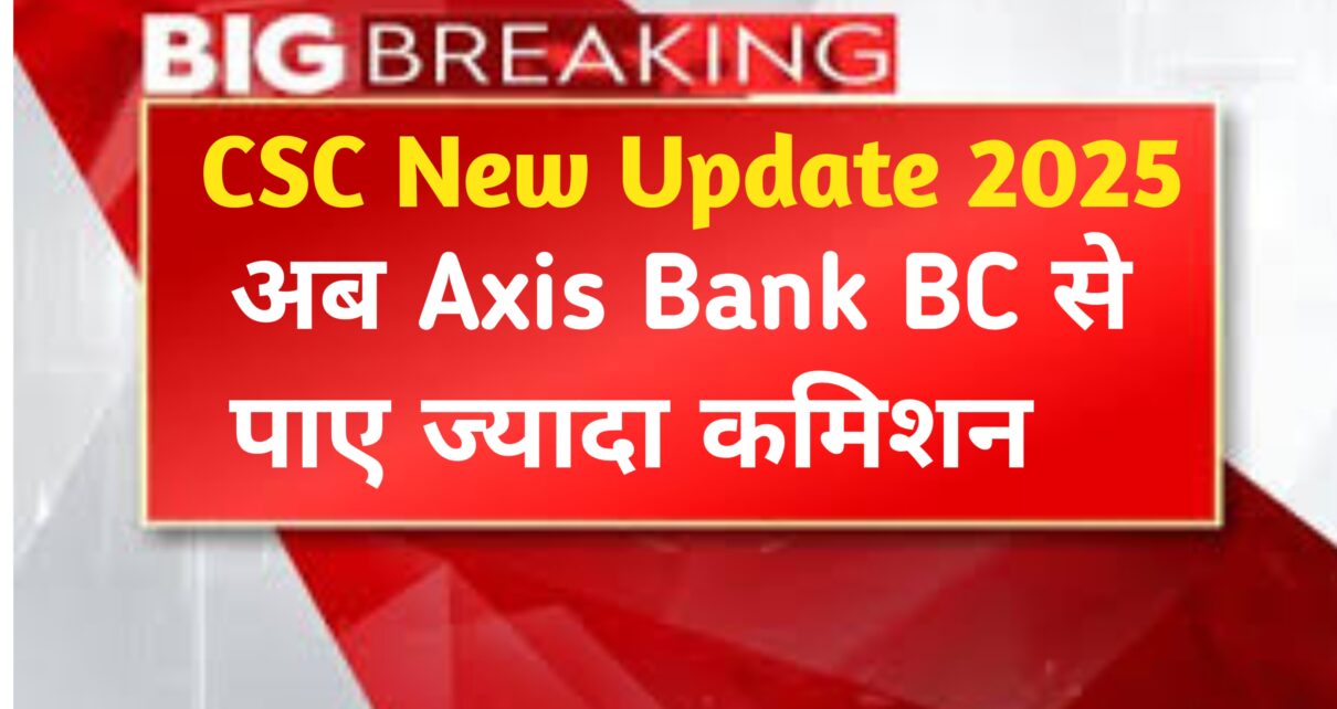 CSC Axis Bank BC New Update 2025