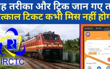 IRCTC Tatkal Ticket