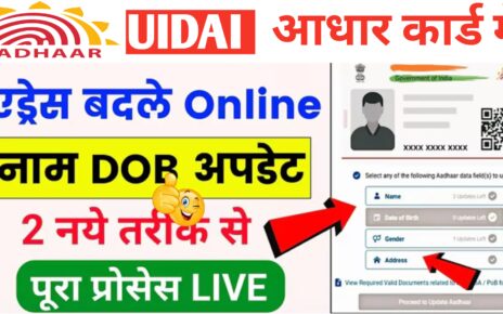UIDAI New Rules 2025