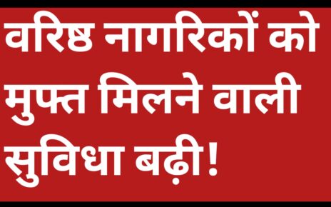 Railway Senior Citizens Offer